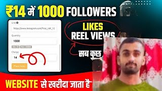 How To Buy Followers On Instagram 🔥 Paid Followers For Instagram  20me 50005k [upl. by Thagard]