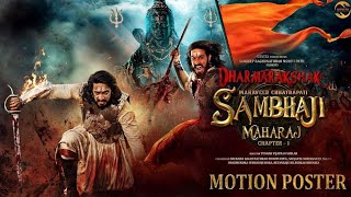 Dharamrakshak Sambhaji Maharaj  Official Teaser 2024  Thakur Anoop Singh  Sandeep M  Updates [upl. by Esma]