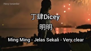 丁肆Dicey  明明 Ming Ming Subtitle Indonesia English Pinyin [upl. by Twelve]