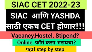 SIAC Entrance Exam 2023  SIAC Entrance Exam 2023 Notification  SIAC Mumbai PITC  YASHADA CET [upl. by Driskill]