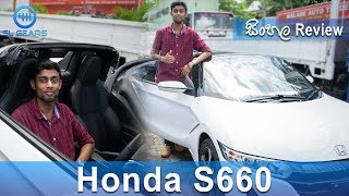 Honda S660 Convertible  Sinhala Review [upl. by Anayia]