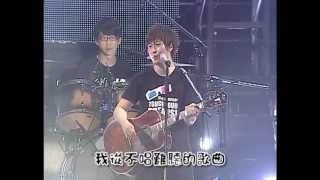 Mayday五月天Just Rock it 就是演唱會  唸你3D版 [upl. by Laekim]