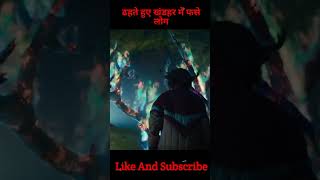 Sweet Tooth Movie  Short Trending Short Viral Short Movie Sences Explaine In Hindi [upl. by Deena790]