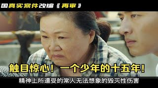 触目惊心！韩国真实案件改编药村五岔口出租车杀人案 [upl. by Beaner304]