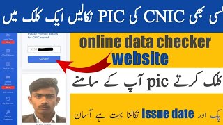 How to check cnic pic by cnic number online pic nikalne ka tareeka Nadra info [upl. by Enelyt]