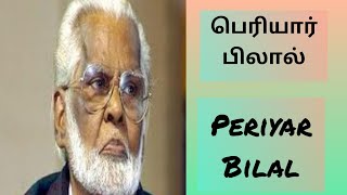 PERIYAR BILAL  பெரியார் பிலால் Song  Islamic SongsNagore Hanifa Songs [upl. by Dulcy154]