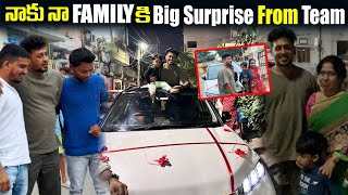 నాకు నా Familyకి Big Surprise From Team  Kuyya Vlogs [upl. by Dustin546]