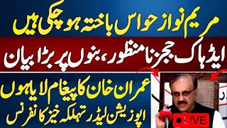 Malik Ahmed Khan Bacher Shoking Revealed Bannu IssueMaryam Nawaz Reply [upl. by Celeski]