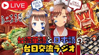 ⑤台湾と日本のピザハット奇想天外ピザを紹介！  ⑤ 介紹台灣和日本必勝客的奇想天外披薩！【台湾華語  日文 】 [upl. by Cristian]