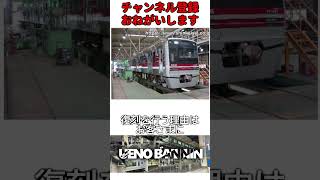 【鉄道ファン歓喜】新京成電鉄N800形電車が導入当時の配色に復刻！？最後の復刻塗装かも・・・【新京成電鉄】【ゆっくり解説】 [upl. by Adnwahsal697]