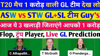 🔴Live ASW vs STW Dream11 Prediction ASW vs STW Dream11 Team ASW vs STW Dream11 Prediction Today [upl. by Hogarth]