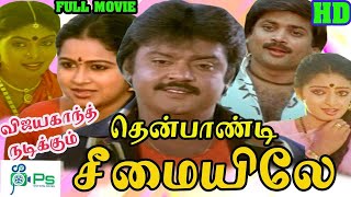 Tamil Full Action Movie  தென்பாண்டி சீமையிலே  Thenpandi Seemayile  Vijayakanth Radhika Seetha [upl. by Veal]