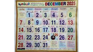 December 2025 Tamil calendar [upl. by Hamilton542]