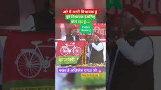 Akhilesh Yadav अयोध्या WhatsApp Status Videos akhileshyadav shortvideo shorts samajwadiparty [upl. by Bixler]