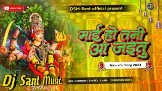 Mai Ho Tani Aa Jaitu Dj Song  Durga Puja Special Malai Music Bass Mix   Navratri Hit Song 2024 [upl. by Sheya92]