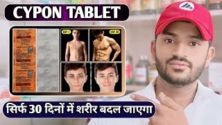 Cypon tablet uses dose benefits and side effect Full review in hindi [upl. by Asenav]