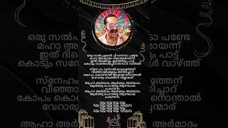 Armadham Song Lyrics shorts aavesham Fahadh faasil [upl. by Yesnil]