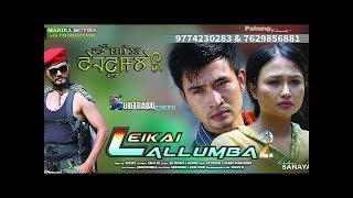 Leikai Lallumba 2  Promotional Scene  A Manipuri Feature Film [upl. by Hirz]