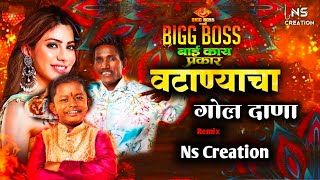 Vatanyacha Gol Dana  Bai Kay Prakar  Big Boss Marathi Dialogue Mix Dj Song [upl. by Anol]