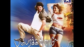 Bambara Kannaley Tamil Full Movie  Srikanth  Namitha  Arthi Agarwal  Vadivel [upl. by Olshausen658]