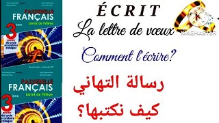 Comment écrire une lettre de vœux [upl. by Egdirdle]