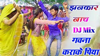 Dhobi Geet  गवना करा के बहरवा गईला ए सजना  New Dhobiau Gana [upl. by Eenahs433]