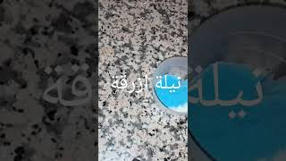 سكراب للجسم بمكونات بيسطة [upl. by Kleon]