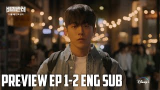 Vigilante Episodes 12 Preview ENG  Vigilante 2023 Kdrama [upl. by Nyrmac41]