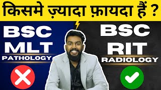 Bsc MLT Vs Bsc Radiology  BMLT Vs BRIT Which Is Best Paramedical Course With High Salary MLT amp RIT [upl. by Lunna]