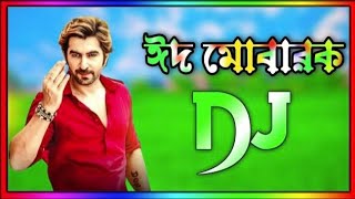 ঈদের নতুন গান Dj 2024  Eid Special Song 2024 Eid Mubarak Song  New Dj Song 2024  Dj DJ ZK 999K [upl. by Norma]