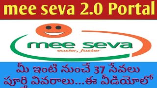 meeseva 20  How to register meeseva 20 portal  mee seva 20 [upl. by Demetrius]