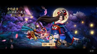 ONMYOJI ARENA GAMEPLAY 4 [upl. by Flemings]