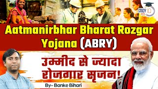 Aatmanirbhar Bharat Rozgar Yojana ABRY created more jobs than planned  Study IQ PCS [upl. by Lebasiairam]