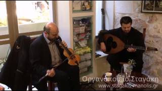 Ζωιδάκης Βιολόλυρα Σταγάκη  Zoidakis Violin Lyra Stagakis [upl. by Juline]