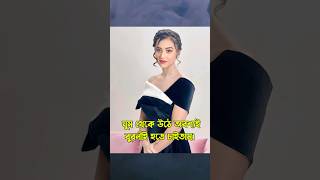 শাকিব খানের ব্রেনে কি আছে bubly [upl. by Odele]