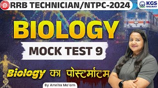 RRBTechnician 2024  Biology Mock Test  09  Biology by Amrita Maam  Complete Biology  KGS [upl. by Svetlana]