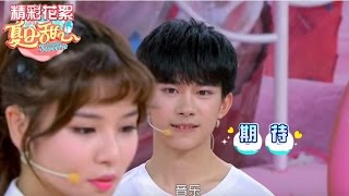 《夏日甜心》精彩看点 易烊千玺BBox＋热舞 嗨翻天 Summer Sweetie Recap【湖南卫视官方版】 [upl. by Adyaj963]