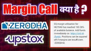 What is Margin call in Stock Market [upl. by Doreg292]