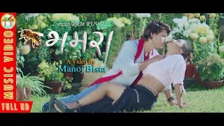 Bhamara  Bikash Upreti Ft Pushpa Khadka and Namrata Sapkota  New Nepali Romantic Pop Song 2016 [upl. by Yeung]