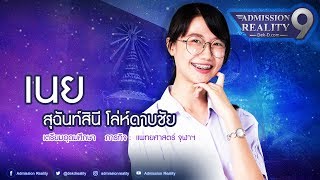 AR9  EP0  710 เนย สาวเก่งแห่งเตรียมอุดมกับเส้นทางที่จะสู้เพื่อหมอ [upl. by Learsi]