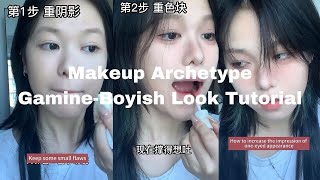 Makeup Archetype Gamine Tutorial  Airy Boyish Look [upl. by Ruscio]