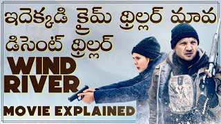 Wind River hollywood movie Explained In Telugu  cheppandra babu  Elizabeth Olsen [upl. by Ennovoj]