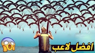 افضل لاعب في لعبة ببجي موبايل يعود بقوة 😱🔥  شوف كيف سيطر 😍🚫  PUBG Mobile [upl. by Ibok]