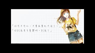 迷途之羊04，短版概念PV [upl. by Anelliw]