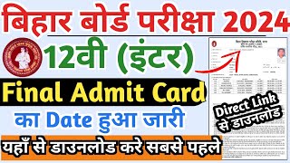 Bihar board inter admit card 2024 Download  Bihar board 12th admit card 2024 BSEB inter Admit card [upl. by Mcdonald]