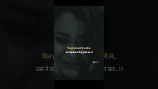 💔Dekhte dekhte kahani badal gai tera raja badal gya meri rani badal gai 💔💔song short video sad [upl. by Verner]