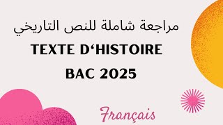 BAC 2025 🇨🇵 Révision générale texte Historique مراجعة شاملة للفصل الأول quot النص التاريخيquot لغة فرنسية [upl. by Ailedo]