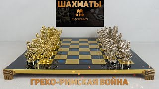 Шахматы Manopoulos Грекоримская война [upl. by Derfliw632]