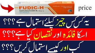 fudic h cream uses in urdu  eczema and psoriasis treatment  hydrocartisone  fusidic acid [upl. by Nathanoj]