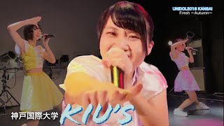 神戸国際大学 KIUs現星空パレット あの教室乃木坂46ほか UNIDOL2018 Fresh〜Autumn〜⑥ [upl. by Moreen]